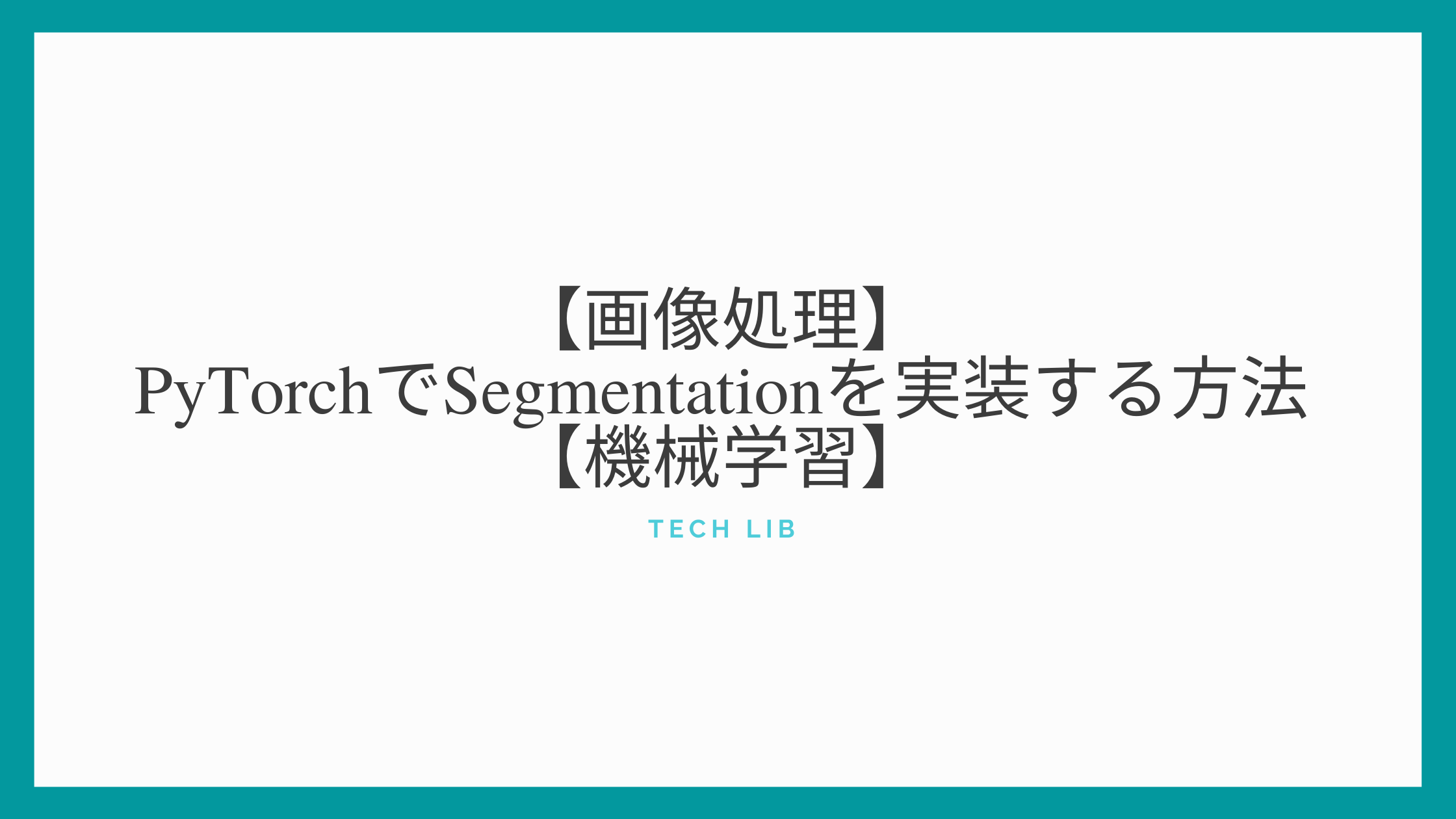 segmentation_title